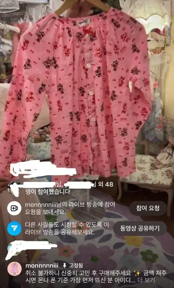 몬니 디즈니 미키 블라우스 파자마